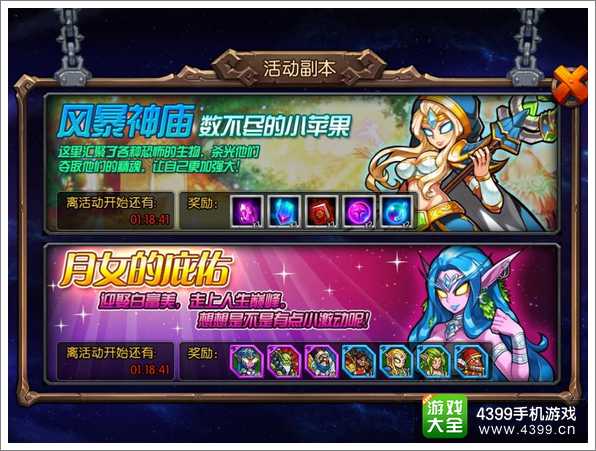 风暴传说新手攻略 新手入门从哪开始