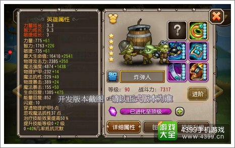 刀塔传奇炸弹人属性