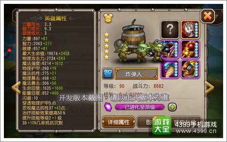 刀塔传奇炸弹人满级属性