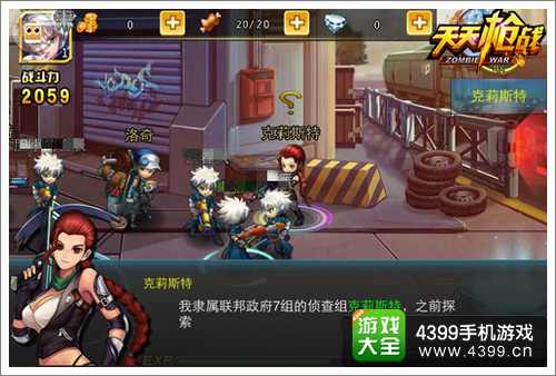 天天枪战攻略