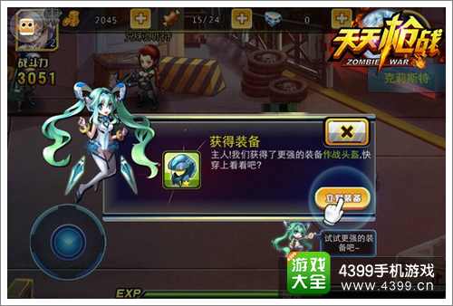 天天枪战攻略
