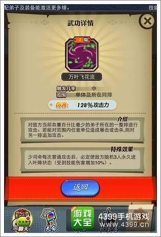 秦时明月手游阴阳家