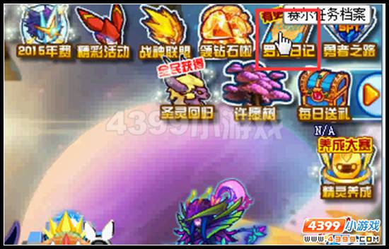 赛尔号黑云蔽日 光火熄灭