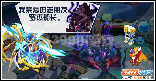 赛尔号黑云蔽日 光火熄灭