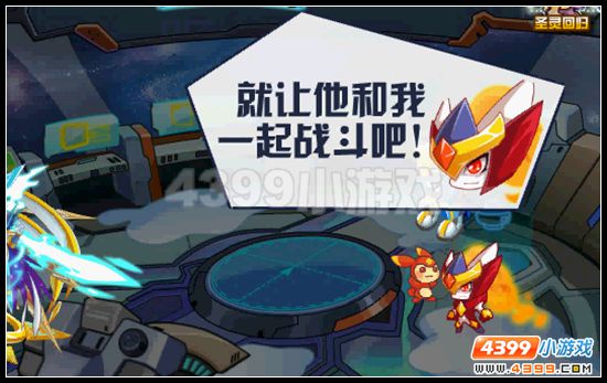 赛尔号黑云蔽日 光火熄灭