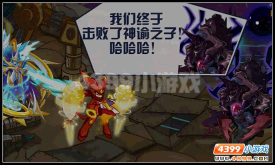 赛尔号黑云蔽日 光火熄灭