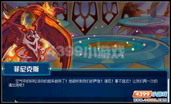 赛尔号黑云蔽日 光火熄灭