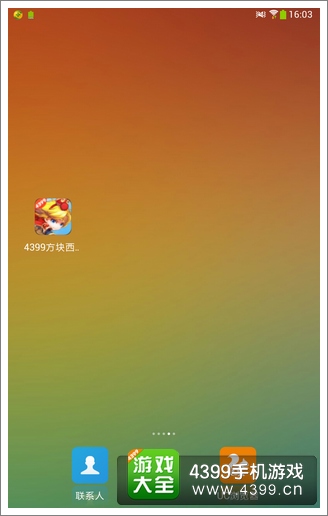 方块西游必备宝典