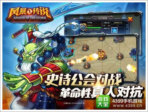 风暴传说游戏介绍 全即时拖拽战斗
