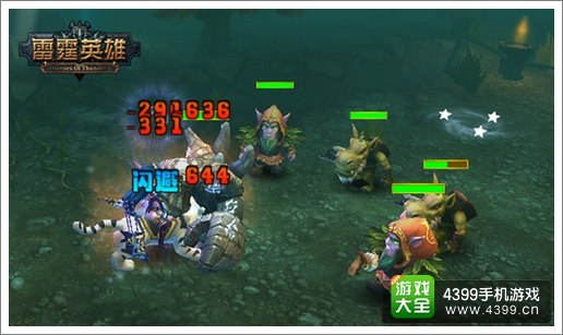 雷霆英雄远征玩法攻略