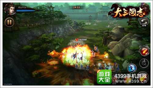大三国志攻略