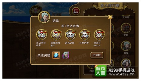 航海王启航烟鬼
