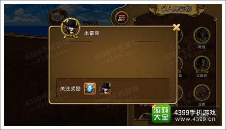 航海王启航米霍克