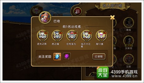 航海王启航巴奇