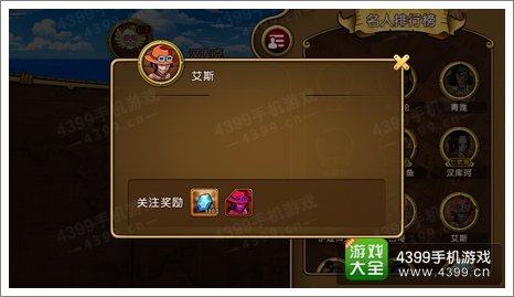 航海王启航艾斯