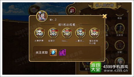航海王启航MR2