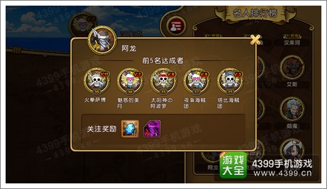 航海王启航阿龙