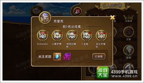 航海王启航克里克