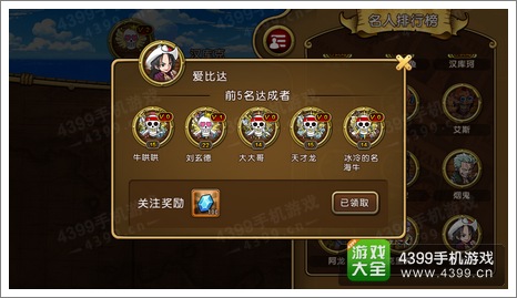 航海王启航爱比达