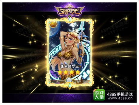 守护之光