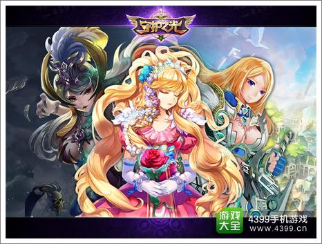 守护之光