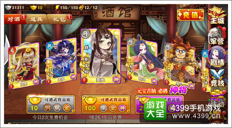 三国杀传奇元宝