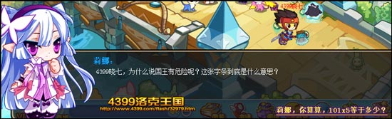 洛克王国跟踪与反跟踪