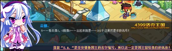 洛克王国跟踪与反跟踪