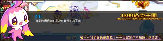 洛克王国跟踪与反跟踪