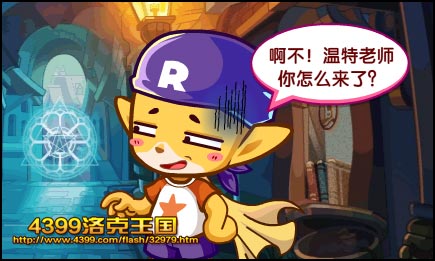 洛克王国跟踪与反跟踪