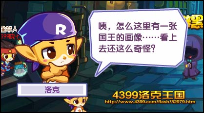 洛克王国跟踪与反跟踪