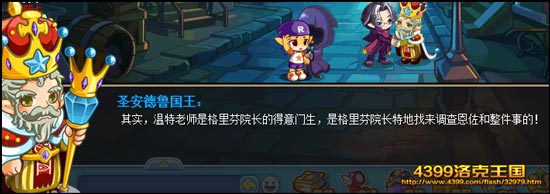 洛克王国跟踪与反跟踪