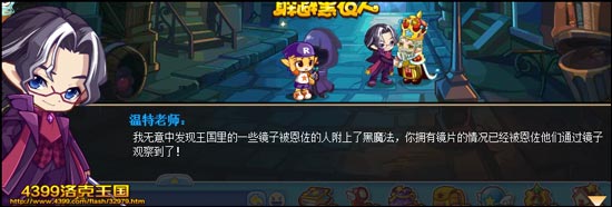 洛克王国跟踪与反跟踪
