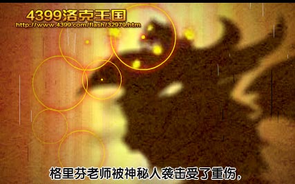 洛克王国跟踪与反跟踪