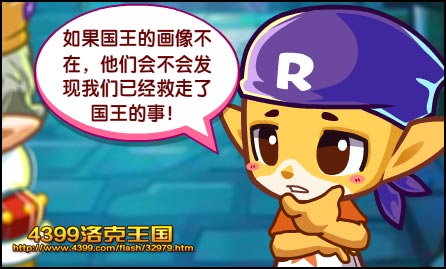 洛克王国跟踪与反跟踪