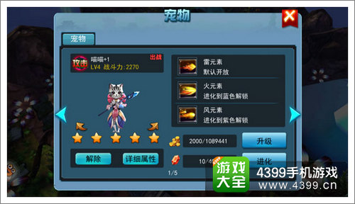 天煞宠物系统