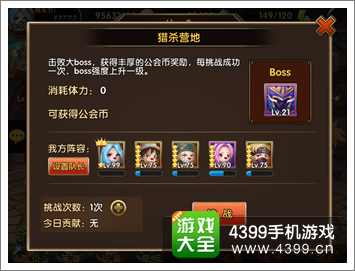 摩尔战记公会副本