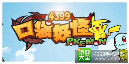 口袋妖怪