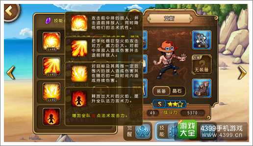航海王启航艾斯技能