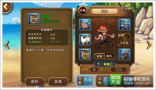 航海王启航艾斯装备分析