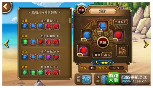 航海王启航艾斯晶石分析