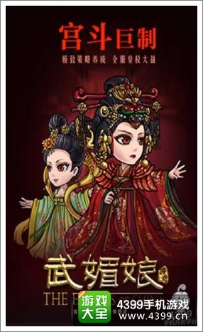 武媚娘传奇礼包