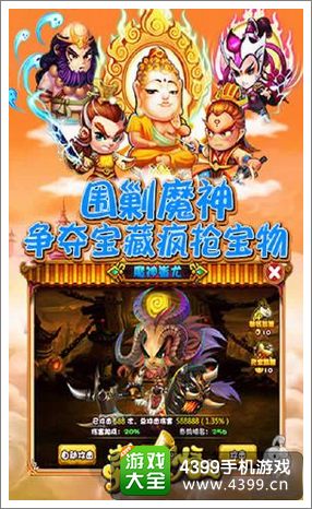 奔跑吧悟空礼包