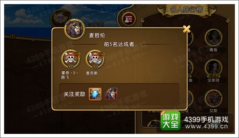 航海王启航麦哲伦