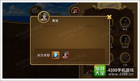 航海王启航青雉
