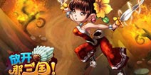 《放开那三国》豪华礼包上线 速来抢占