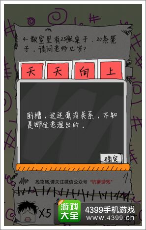 坑爹么么答解释