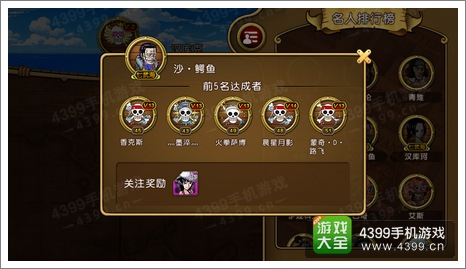航海王启航沙鳄鱼
