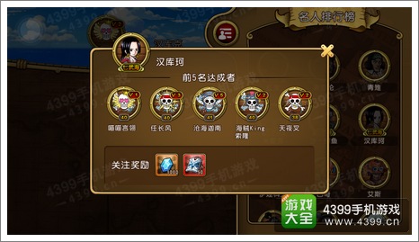 航海王启航汉库珂