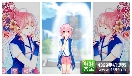 爱养成2礼包
